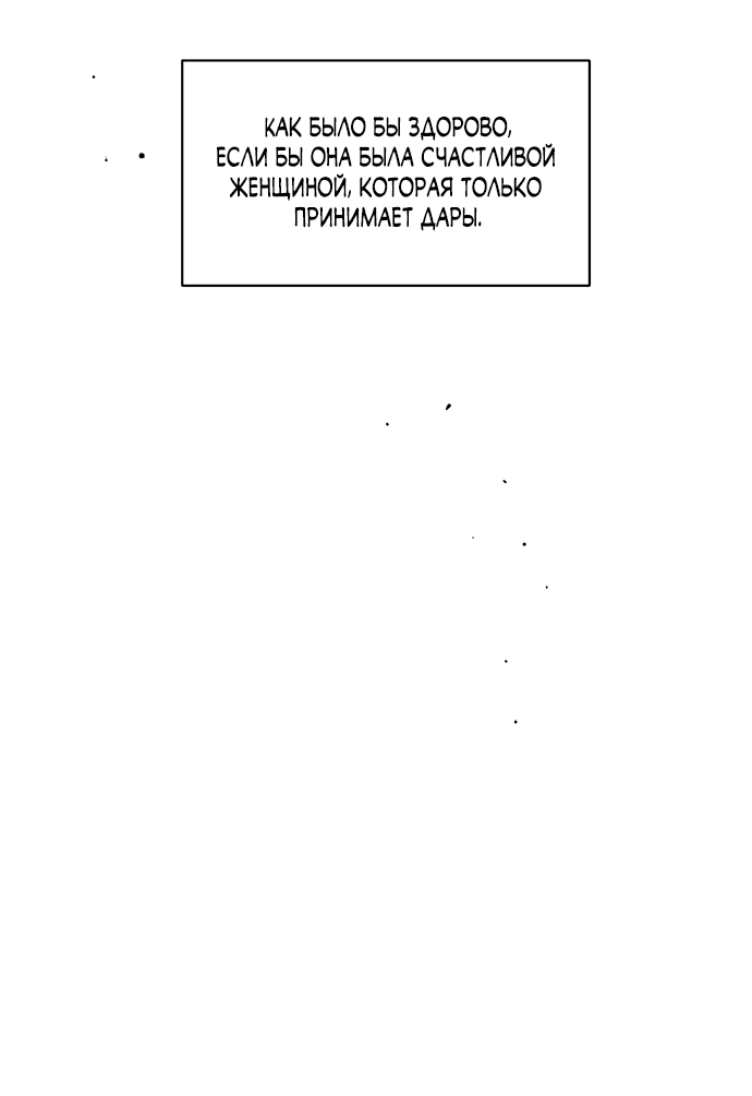 Read Слёзы на увядшем цветке RU Manga Online