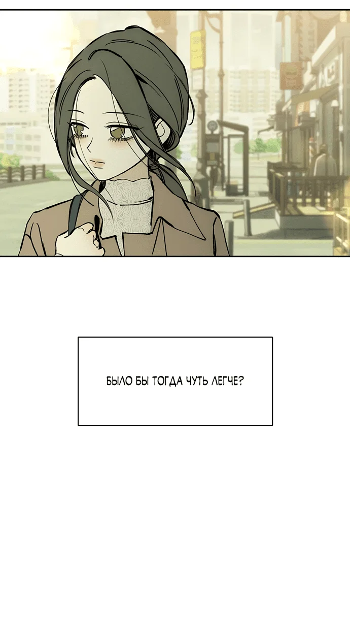Read Слёзы на увядшем цветке RU Manga Online