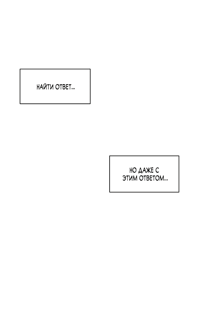 Read Слёзы на увядшем цветке RU Manga Online
