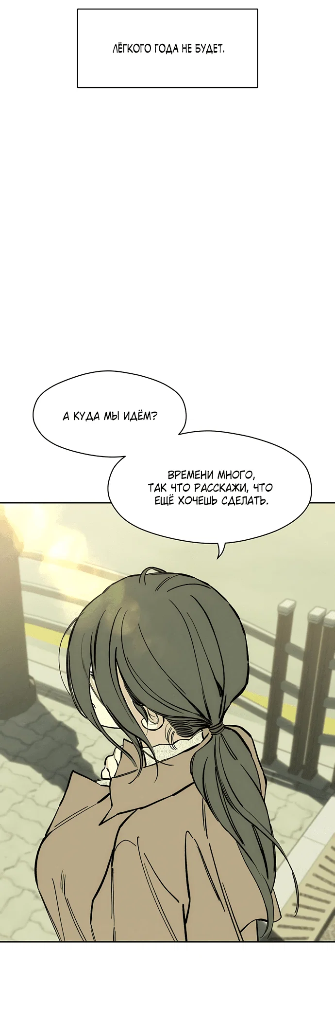Read Слёзы на увядшем цветке RU Manga Online