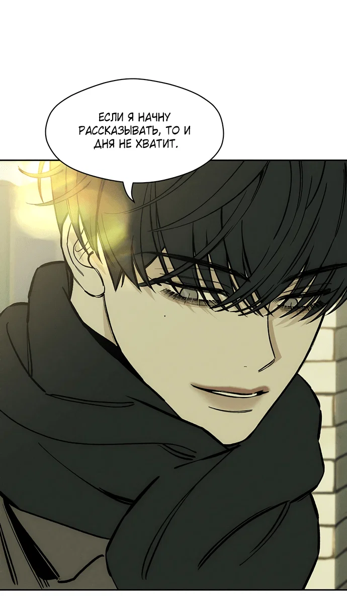Read Слёзы на увядшем цветке RU Manga Online