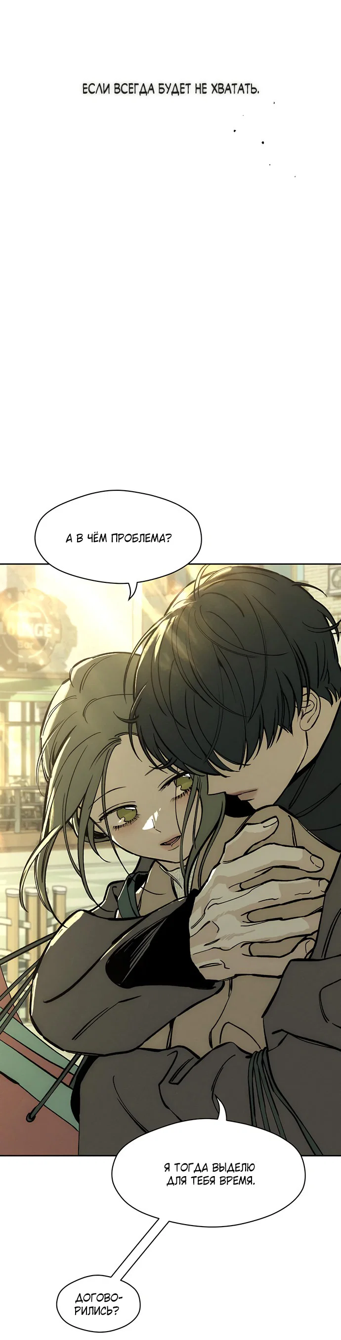 Read Слёзы на увядшем цветке RU Manga Online