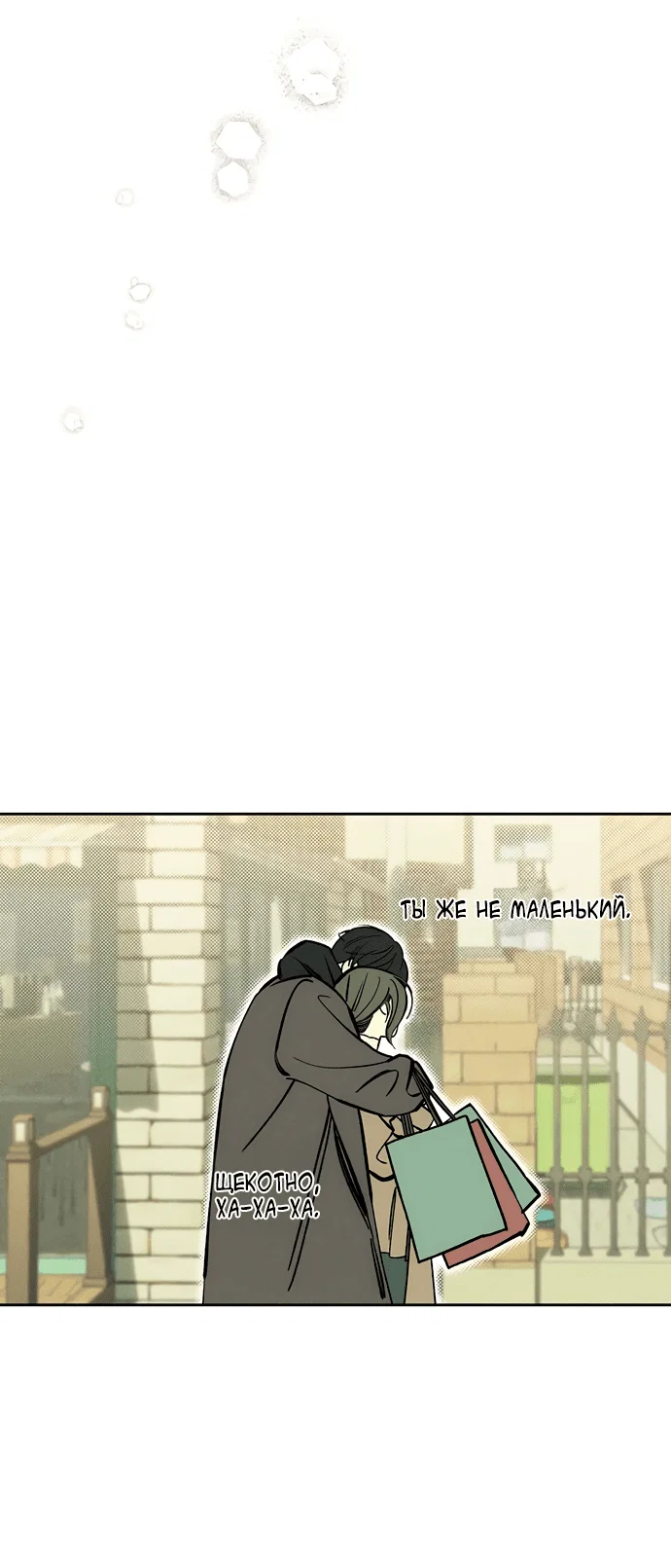 Read Слёзы на увядшем цветке RU Manga Online