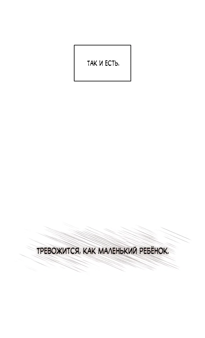 Read Слёзы на увядшем цветке RU Manga Online