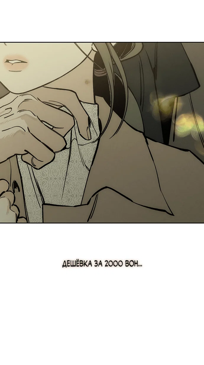 Read Слёзы на увядшем цветке RU Manga Online