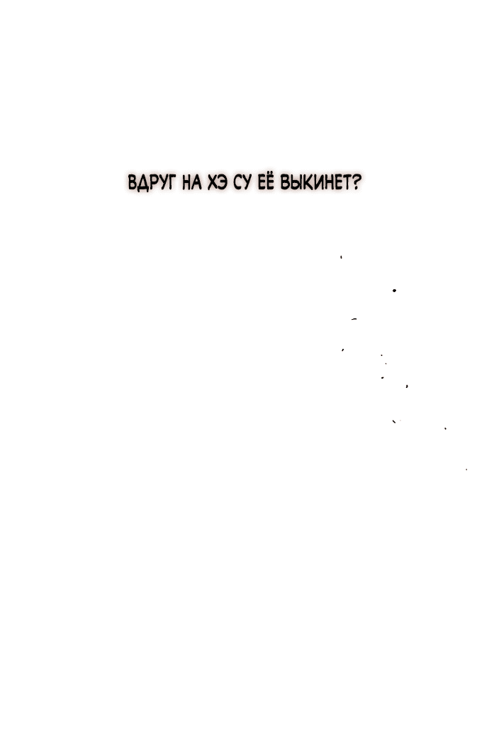 Read Слёзы на увядшем цветке RU Manga Online
