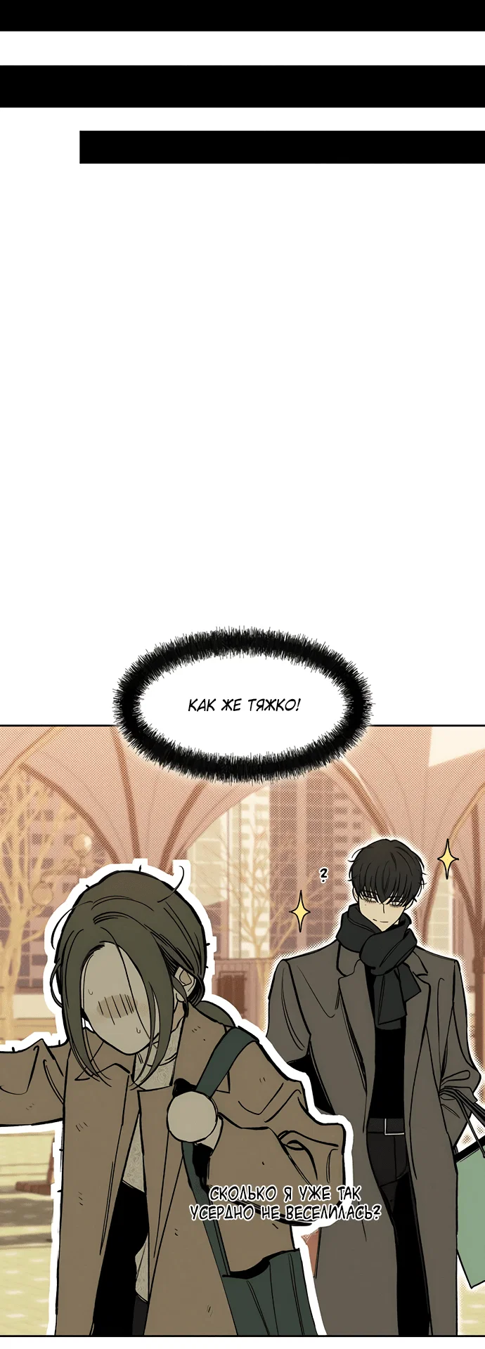 Read Слёзы на увядшем цветке RU Manga Online