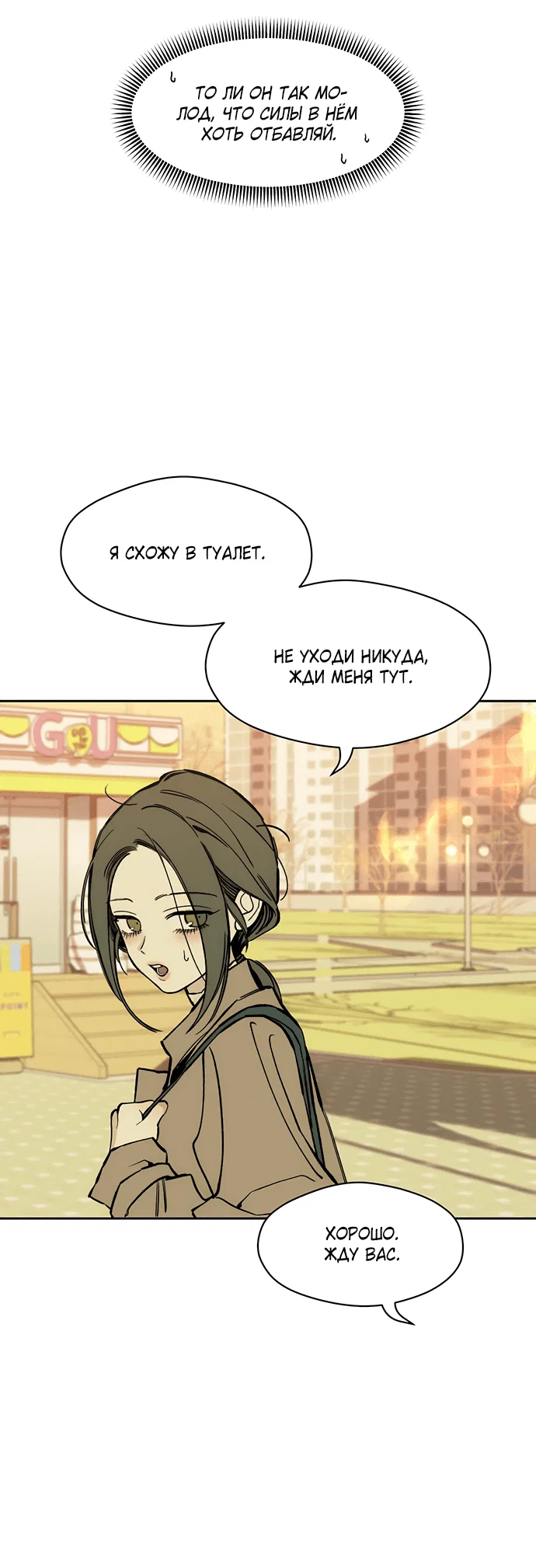 Read Слёзы на увядшем цветке RU Manga Online