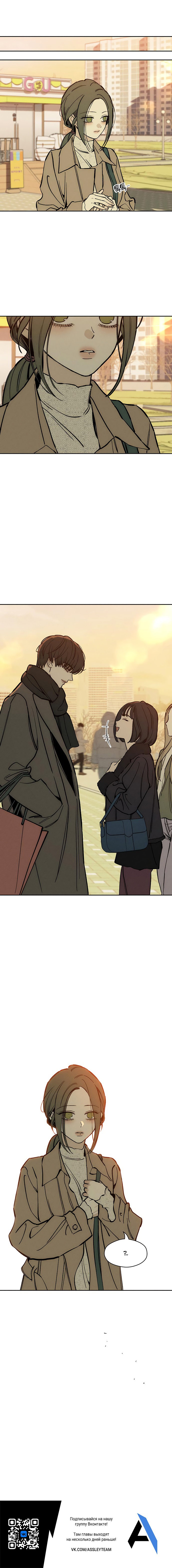 Read Слёзы на увядшем цветке RU Manga Online