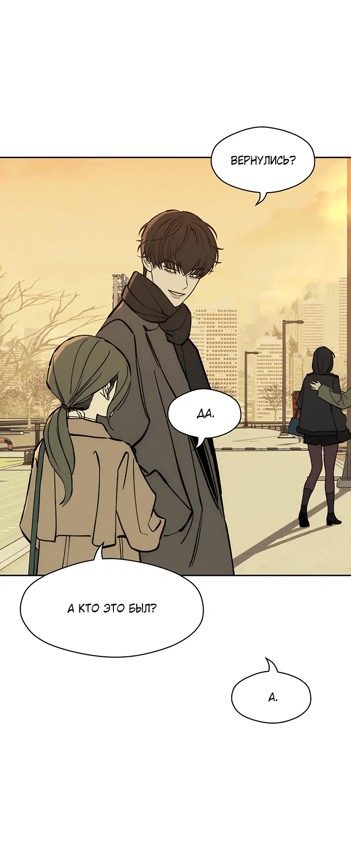 Read Слёзы на увядшем цветке RU Manga Online