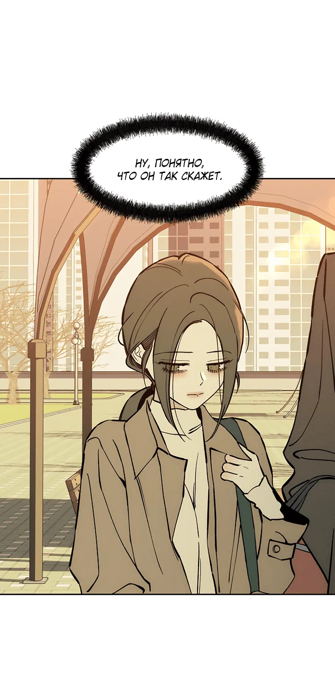 Read Слёзы на увядшем цветке RU Manga Online