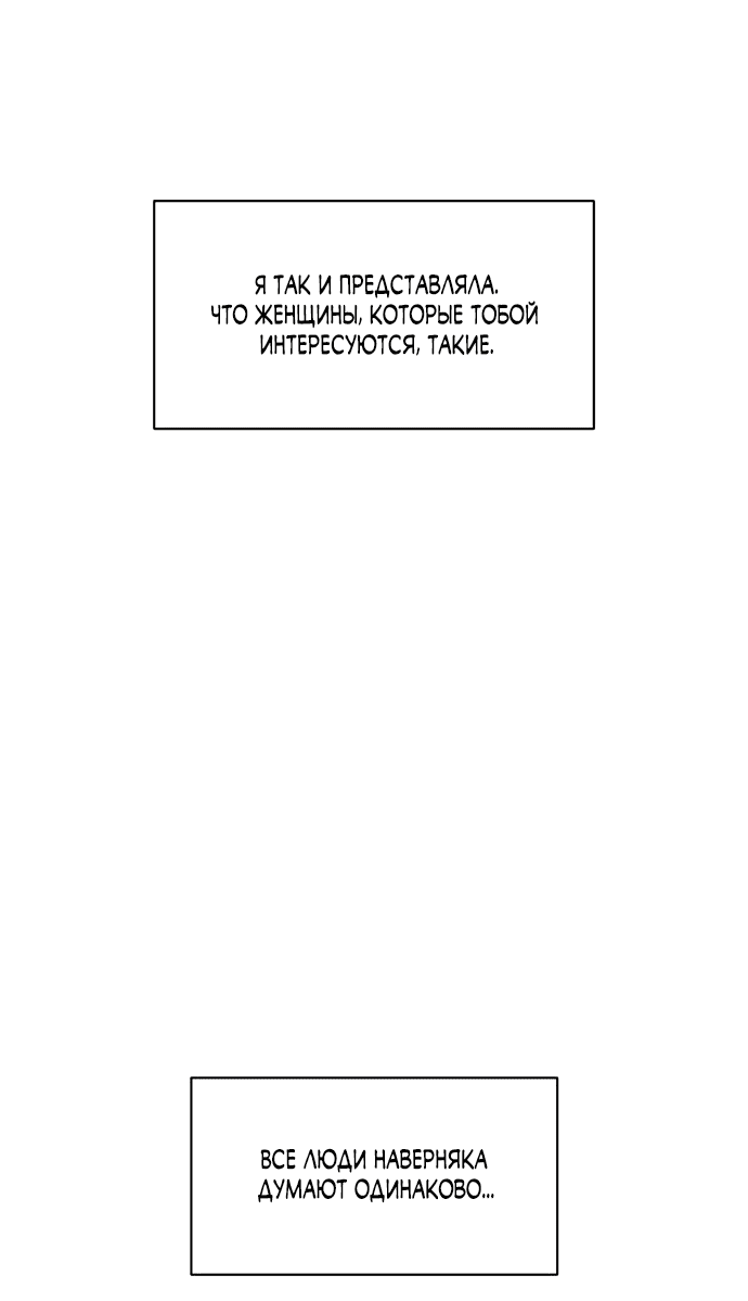 Read Слёзы на увядшем цветке RU Manga Online