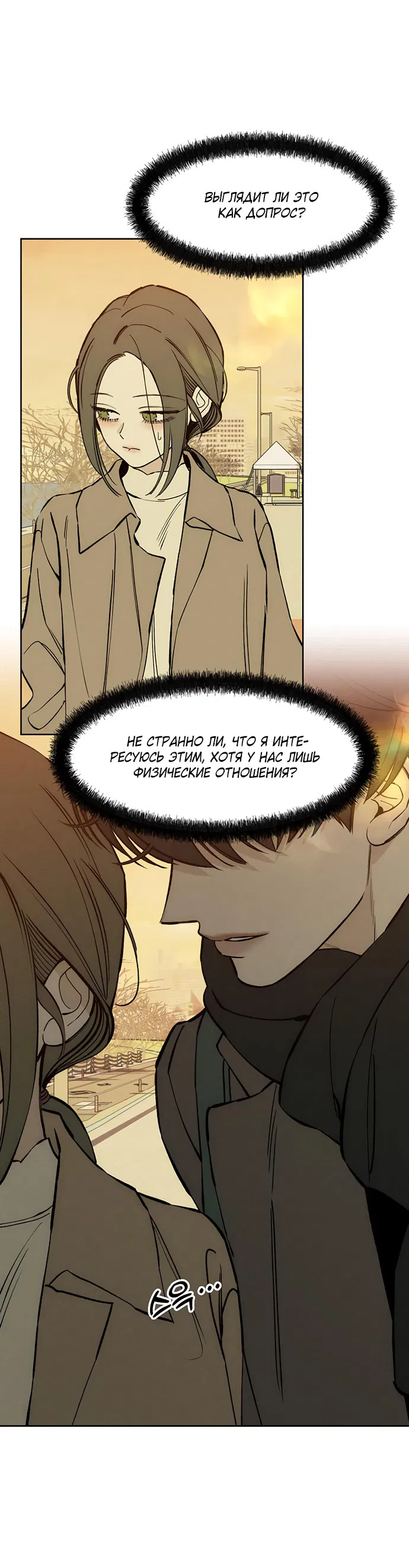 Read Слёзы на увядшем цветке RU Manga Online
