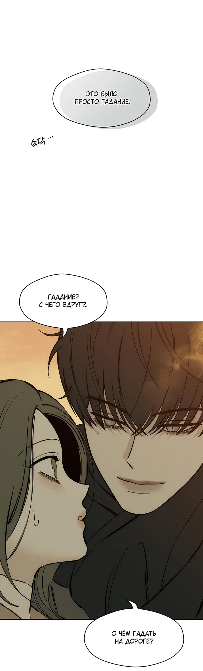 Read Слёзы на увядшем цветке RU Manga Online