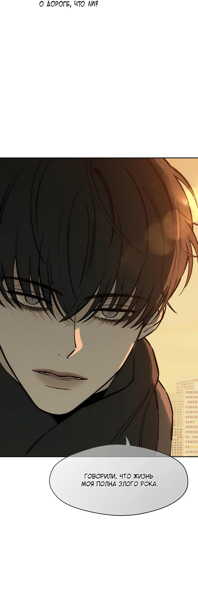 Read Слёзы на увядшем цветке RU Manga Online