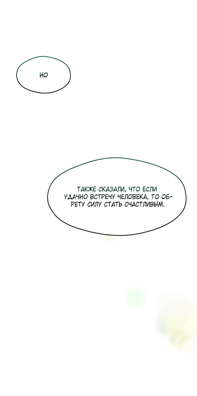 Read Слёзы на увядшем цветке RU Manga Online