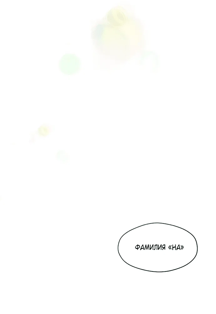 Read Слёзы на увядшем цветке RU Manga Online