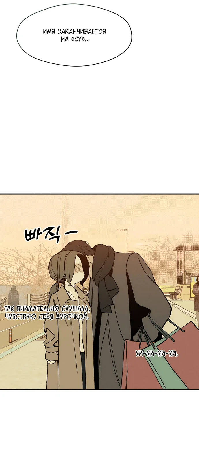 Read Слёзы на увядшем цветке RU Manga Online