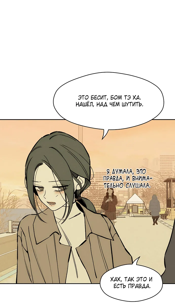 Read Слёзы на увядшем цветке RU Manga Online
