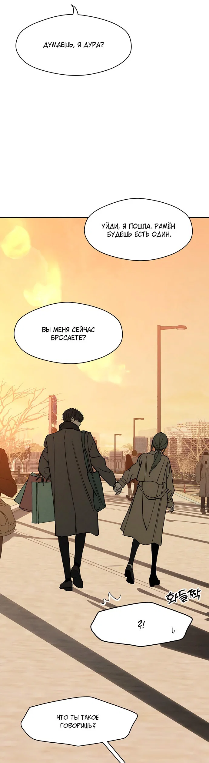 Read Слёзы на увядшем цветке RU Manga Online
