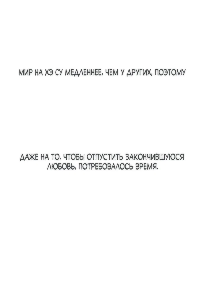 Read Слёзы на увядшем цветке RU Manga Online