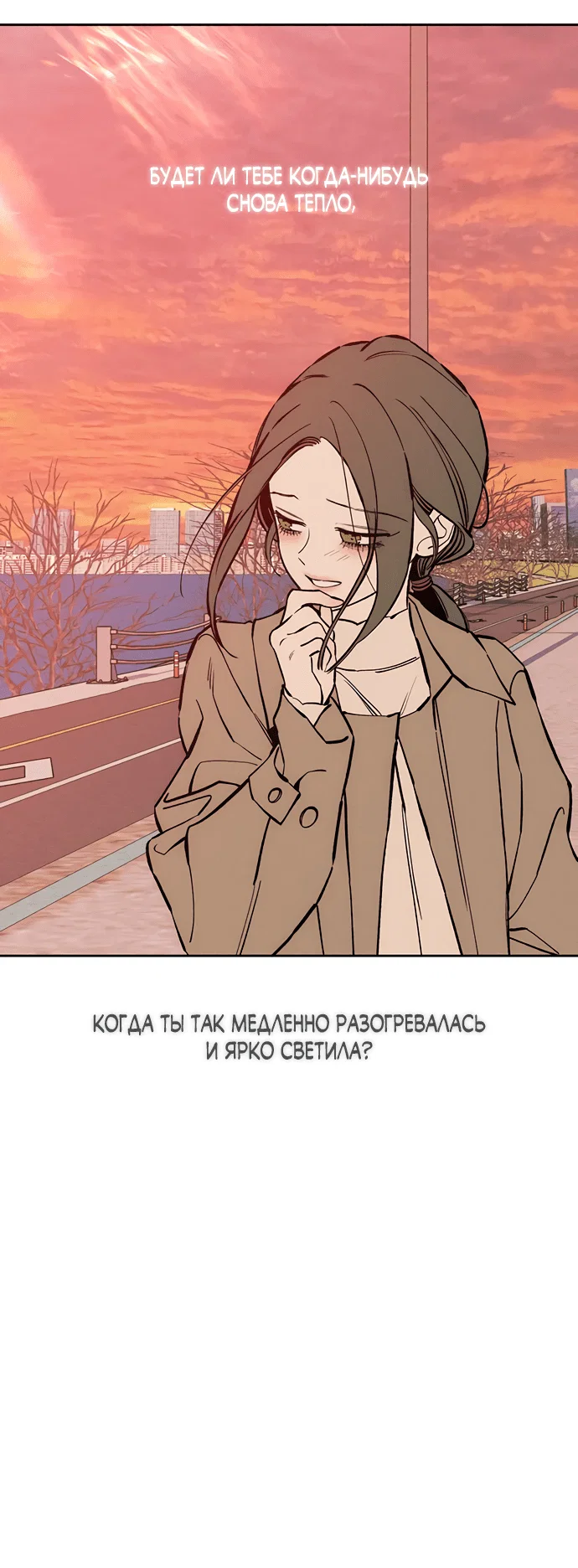 Read Слёзы на увядшем цветке RU Manga Online