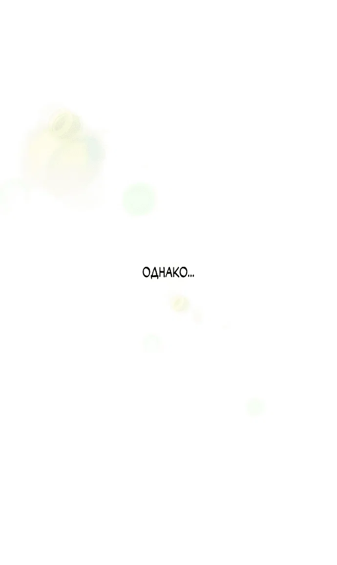 Read Слёзы на увядшем цветке RU Manga Online