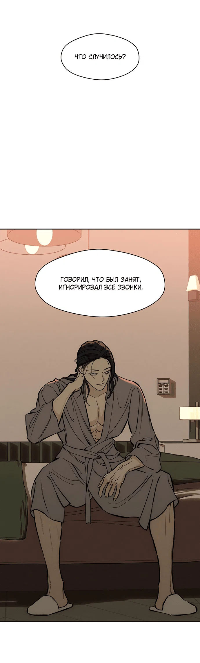 Read Слёзы на увядшем цветке RU Manga Online