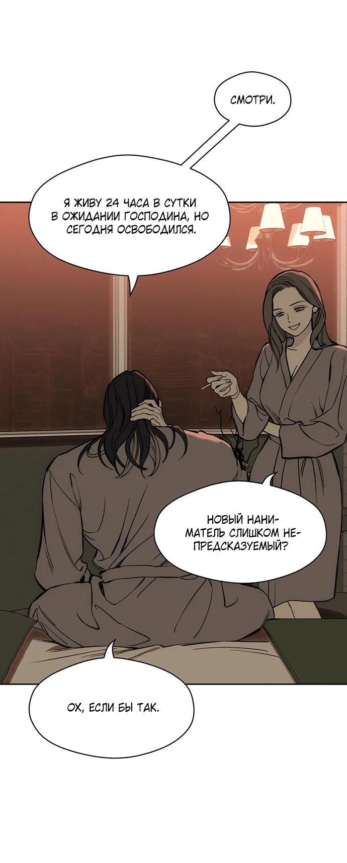 Read Слёзы на увядшем цветке RU Manga Online