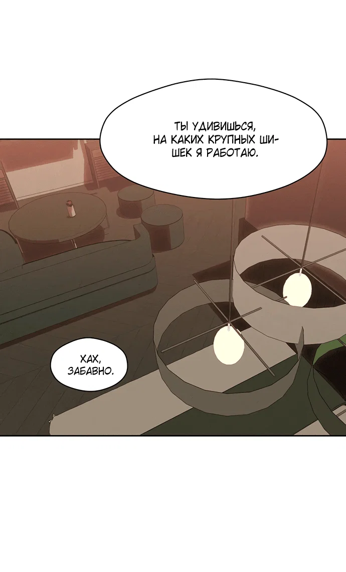 Read Слёзы на увядшем цветке RU Manga Online