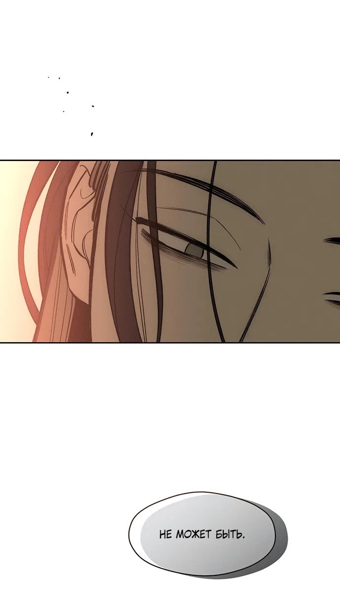 Read Слёзы на увядшем цветке RU Manga Online