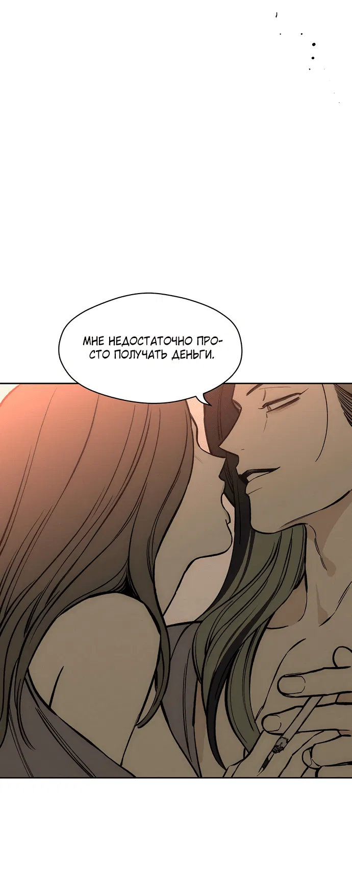 Read Слёзы на увядшем цветке RU Manga Online