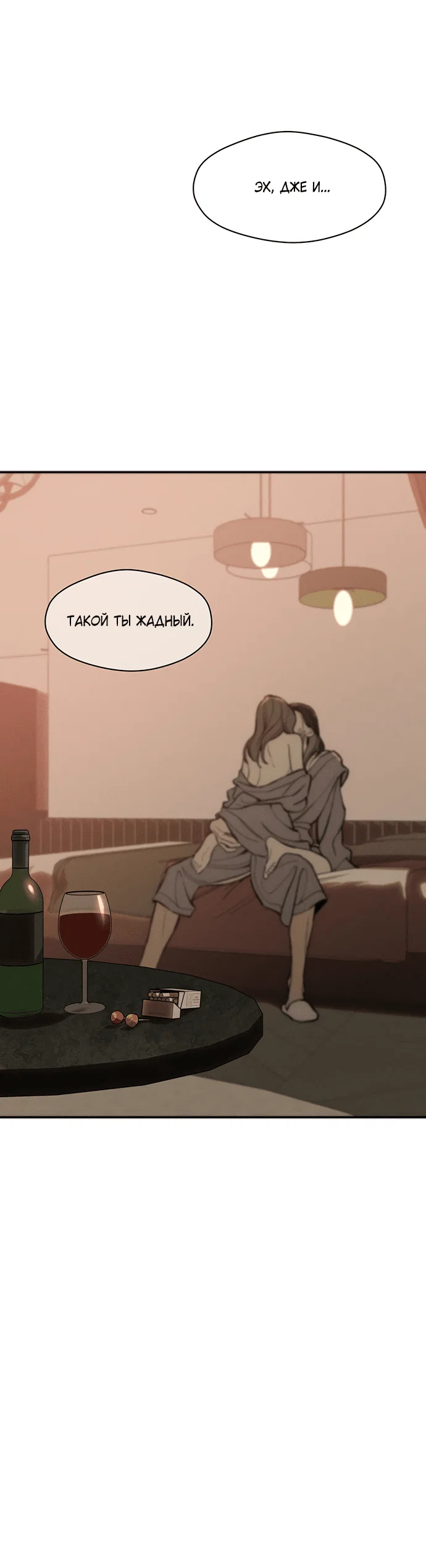 Read Слёзы на увядшем цветке RU Manga Online