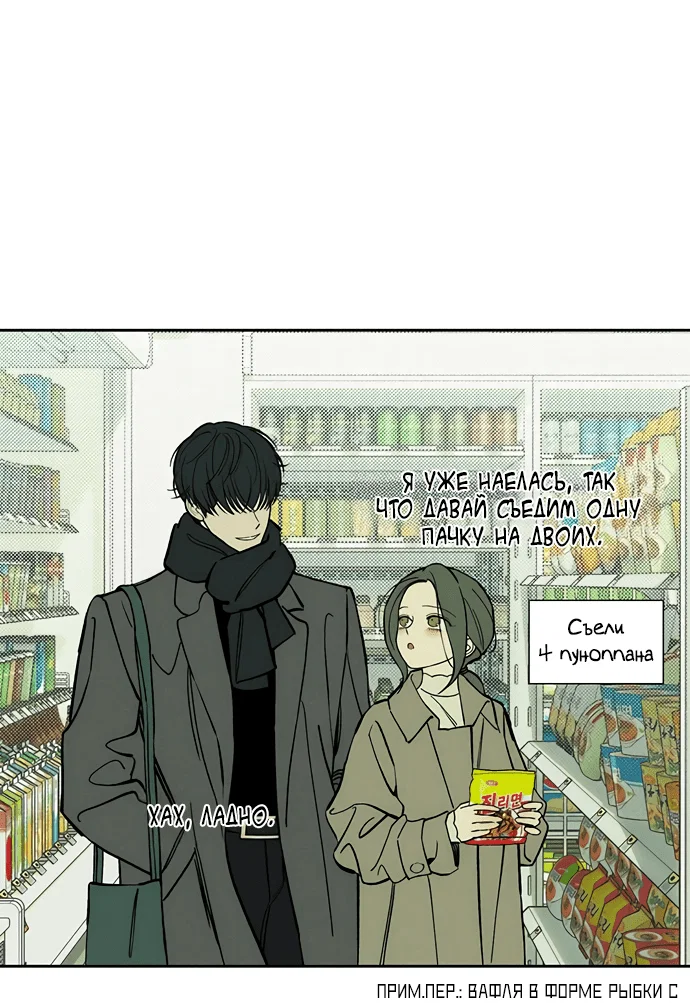 Read Слёзы на увядшем цветке RU Manga Online