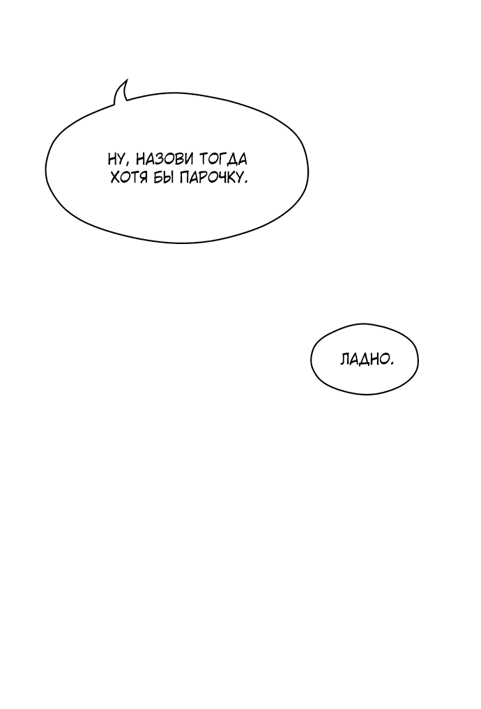 Read Слёзы на увядшем цветке RU Manga Online