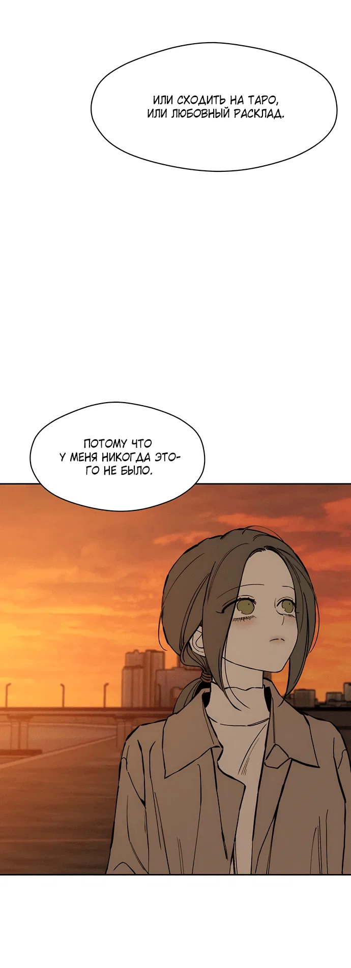 Read Слёзы на увядшем цветке RU Manga Online
