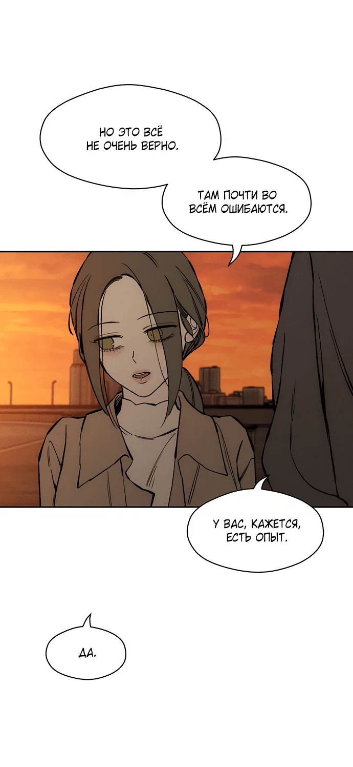 Read Слёзы на увядшем цветке RU Manga Online