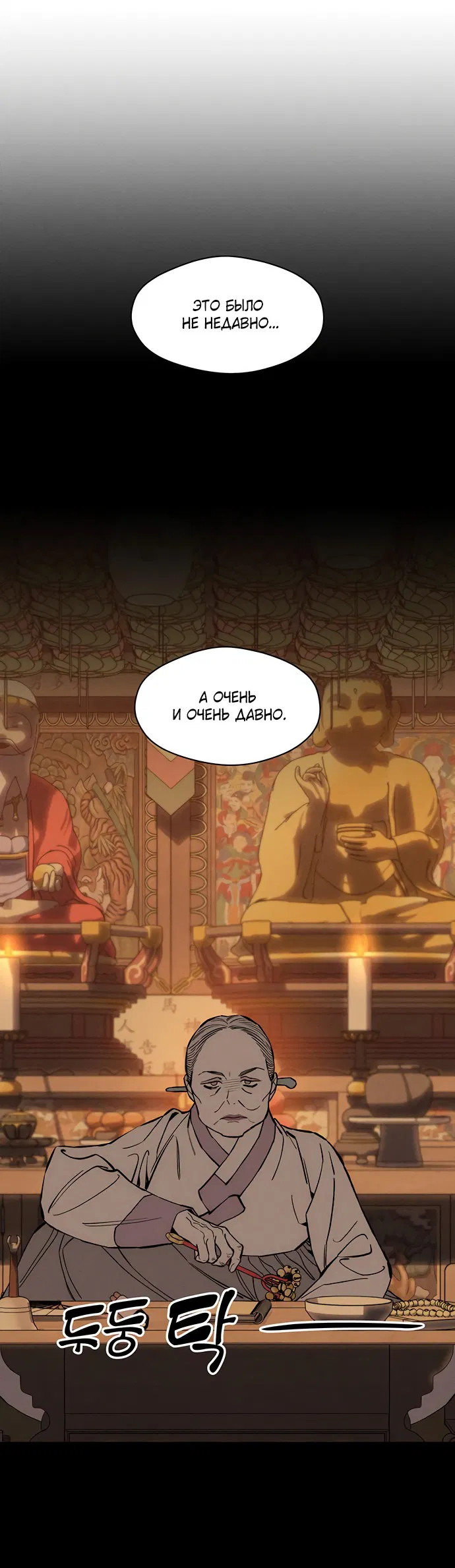 Read Слёзы на увядшем цветке RU Manga Online