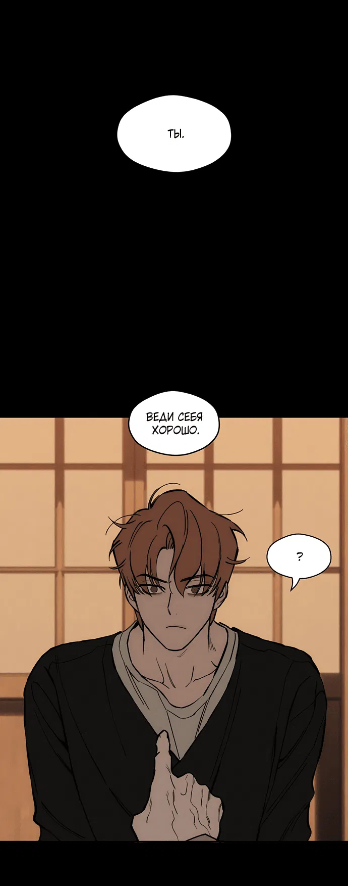 Read Слёзы на увядшем цветке RU Manga Online