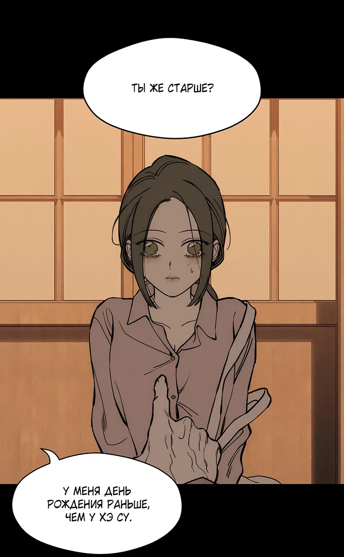 Read Слёзы на увядшем цветке RU Manga Online