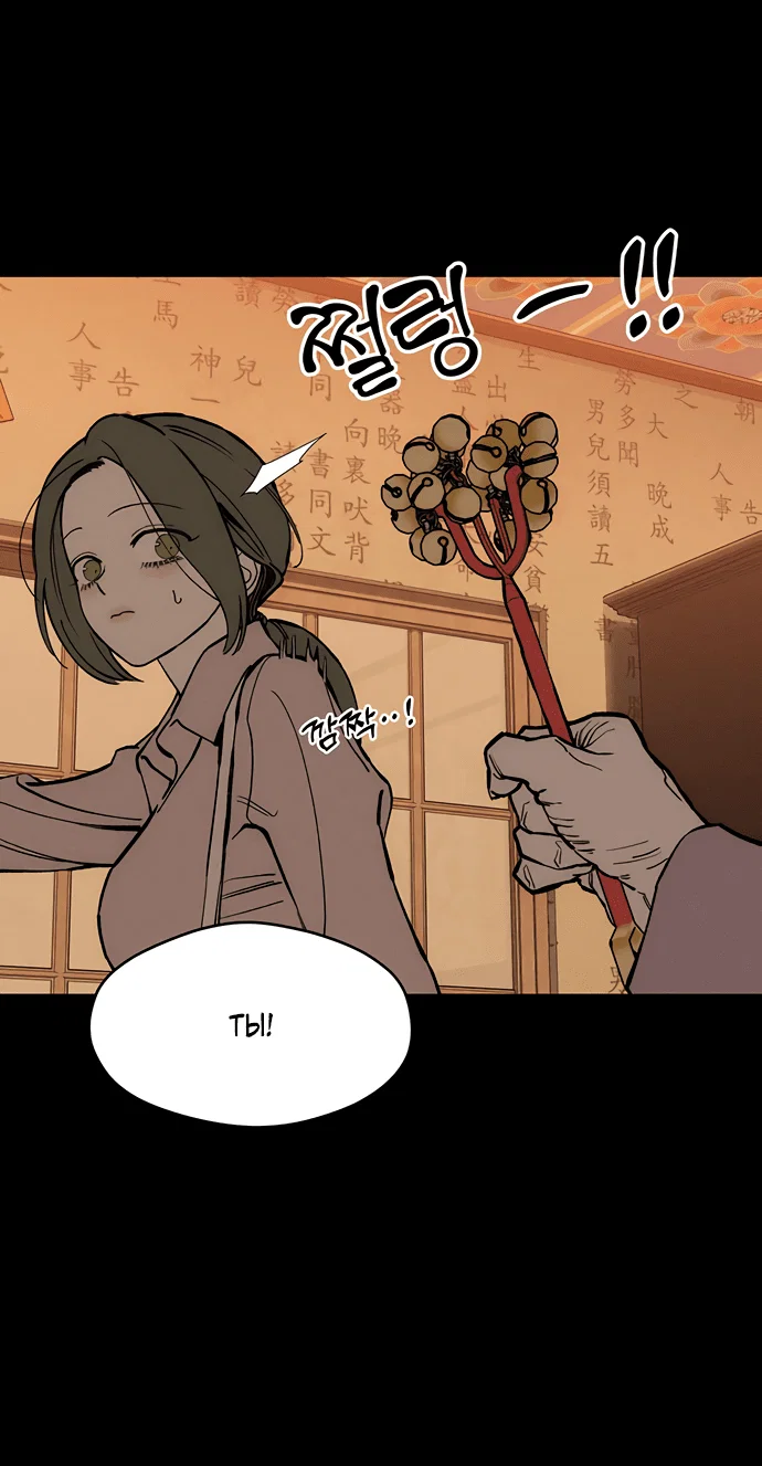 Read Слёзы на увядшем цветке RU Manga Online