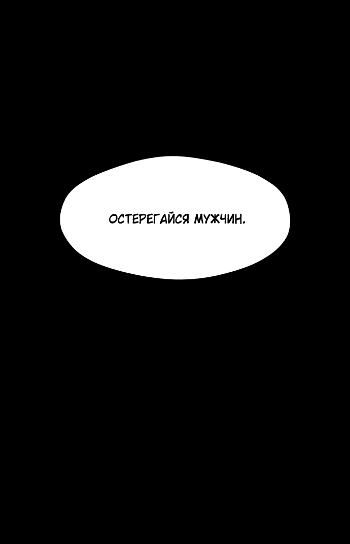 Read Слёзы на увядшем цветке RU Manga Online
