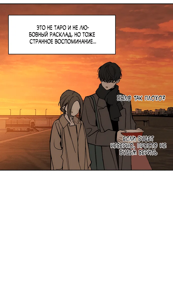 Read Слёзы на увядшем цветке RU Manga Online