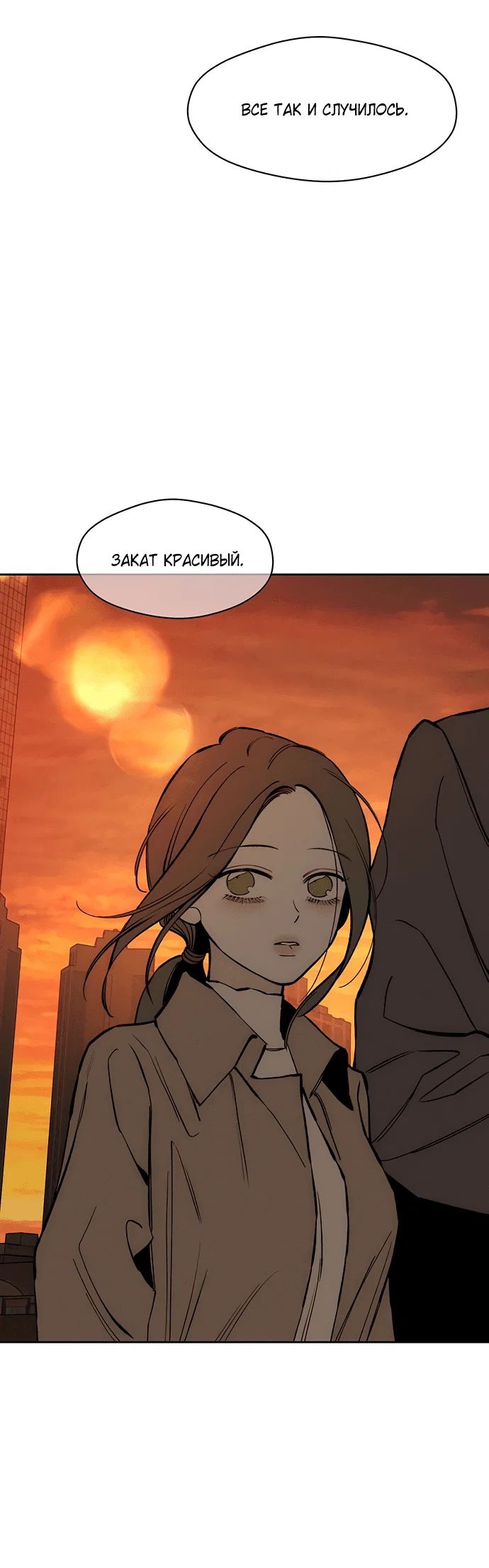 Read Слёзы на увядшем цветке RU Manga Online