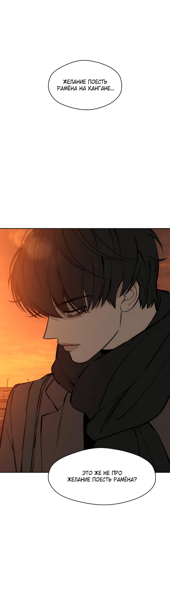 Read Слёзы на увядшем цветке RU Manga Online