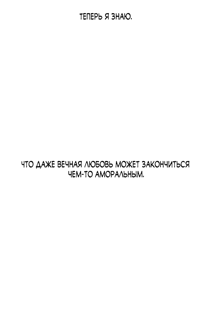 Read Слёзы на увядшем цветке RU Manga Online
