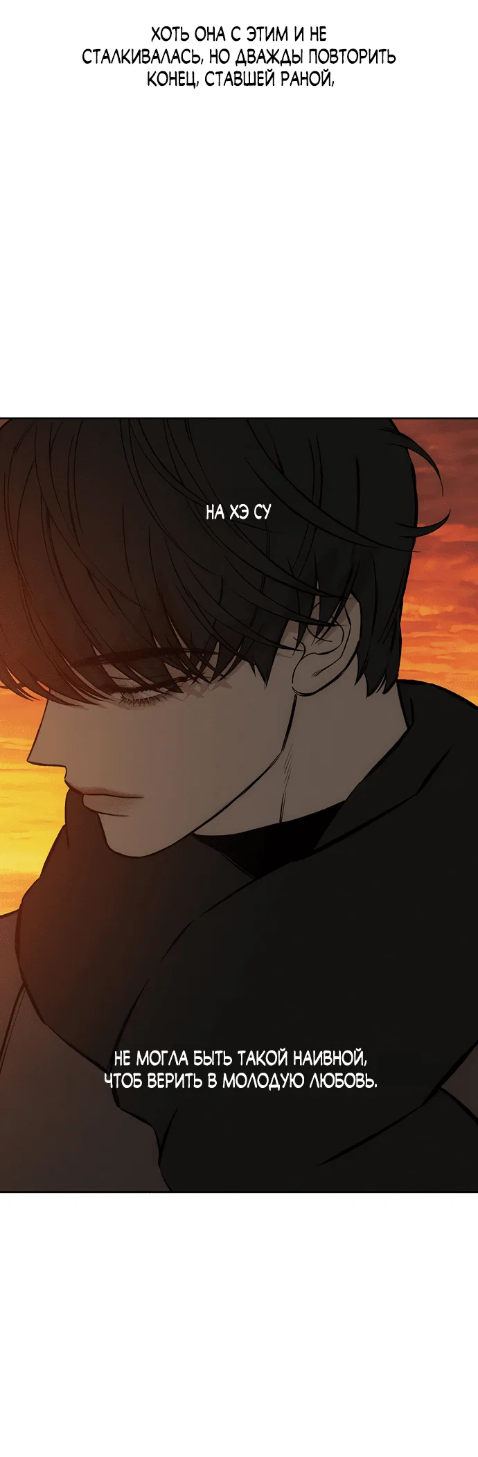 Read Слёзы на увядшем цветке RU Manga Online