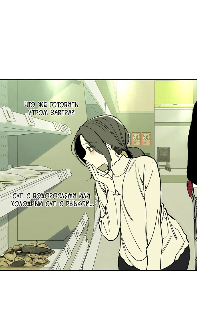 Read Слёзы на увядшем цветке RU Manga Online