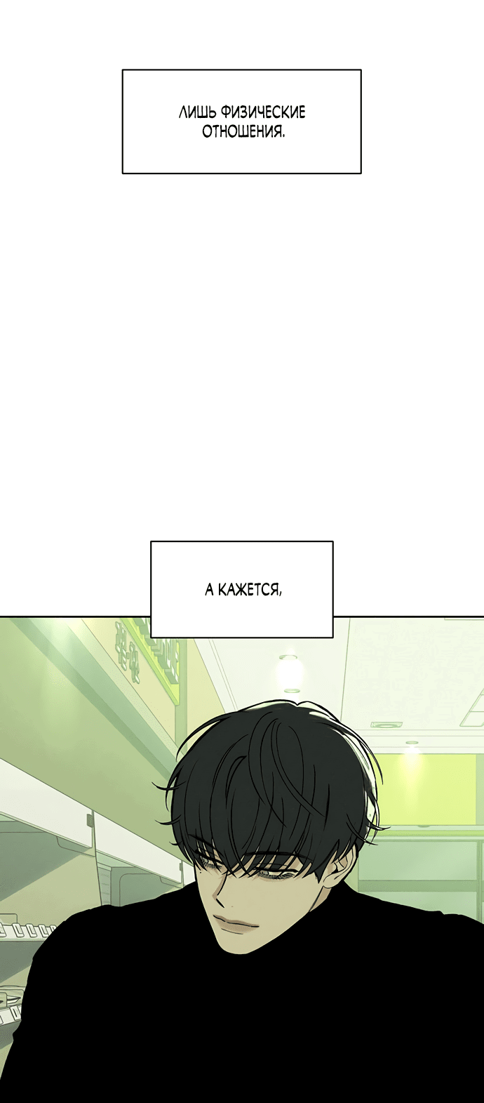 Read Слёзы на увядшем цветке RU Manga Online