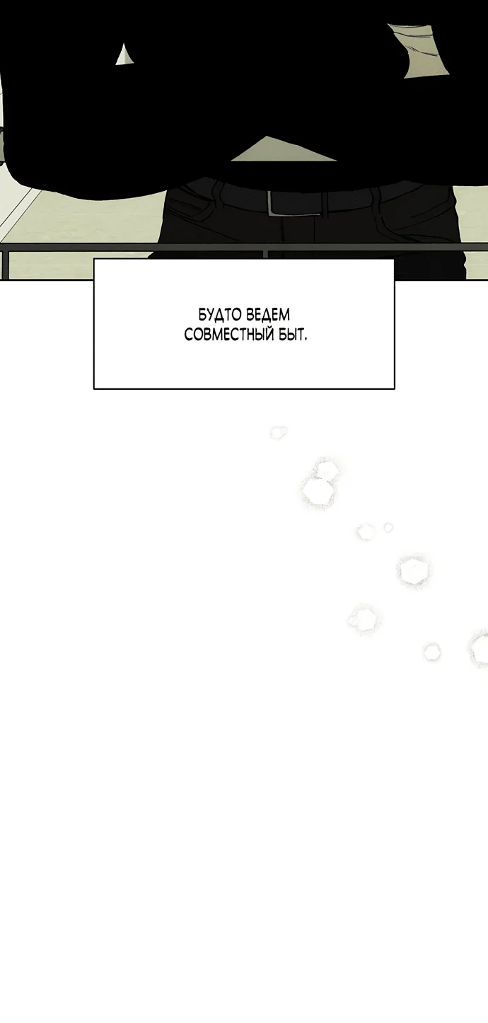 Read Слёзы на увядшем цветке RU Manga Online